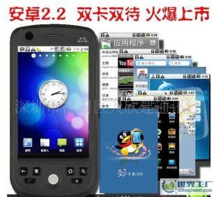 谷歌安卓H6手机 Android 2.2系统下的双卡双待电视智能手机